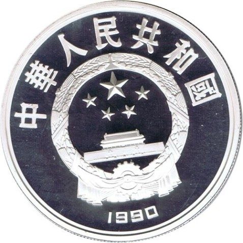 Moneda de plata 10 yuan China 1990 Barcelona 92 Ciclismo.