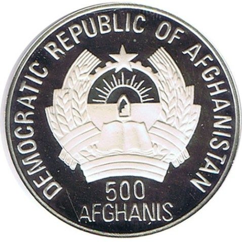 Moneda de plata 500 Afghanis Afganistan 1989 Albertville 92.