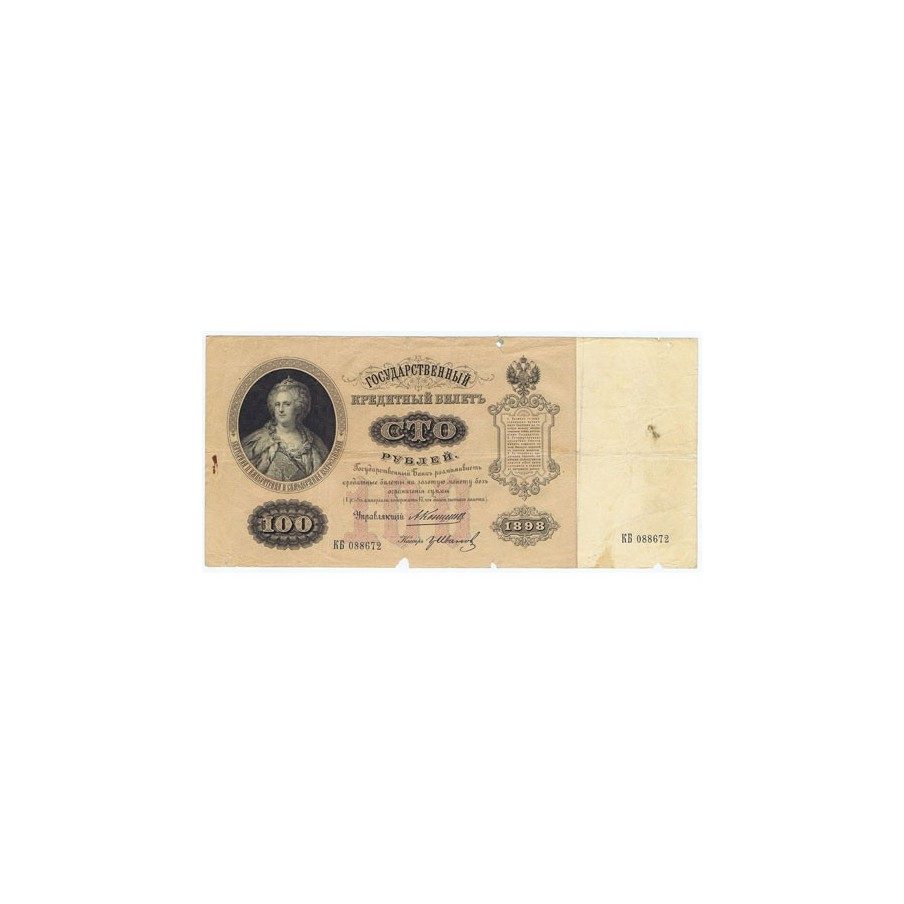 Rusia 100 Rublos 1898 Serie 088672.