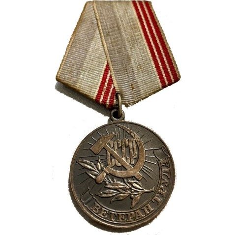 Medalla insignia Rusia URSS Obrero retirado CCCP