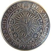 Monedas de plata Bielorrusia 20 Rublos 2013 Zodiaco. 12 monedas
