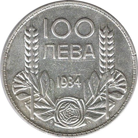 Moneda de plata 100 Leva Bulgaria 1934 Zar Boris III.