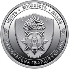 Moneda de Ucrania 10 Grivnas 2025 Guardia Nacional  - 1