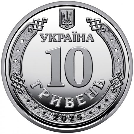 Moneda de Ucrania 10 Grivnas 2025 Guardia Nacional
