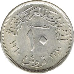 Moneda de plata Egipto 10 Piastras Qirsh 1960