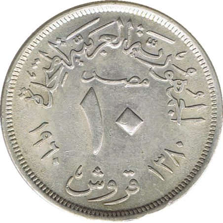 Moneda de plata Egipto 10 Piastras Qirsh 1960