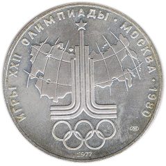 Moneda de plata Rusia 10 Rublos 1977 Juegos Olímpicos 1980.  - 1