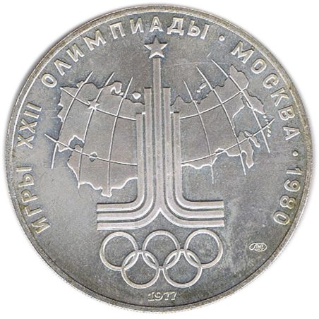 Moneda de plata Rusia 10 Rublos 1977 Juegos Olímpicos 1980.  - 1
