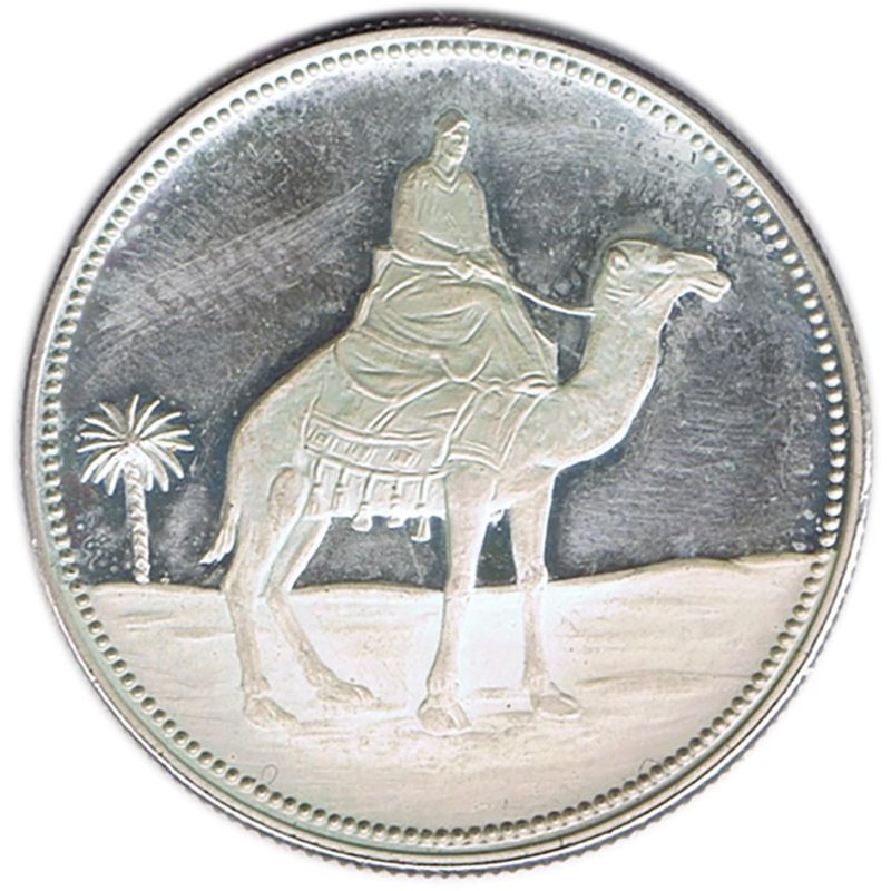 Moneda de plata 1 Riyal Yemen 1969 Qadhi Mohammed Mahmud Azzubairi.. - 1 Moneda de plata 1 Riyal Yemen 1969 Qadhi Mohammed Mahmud Azzubairi.. - 1