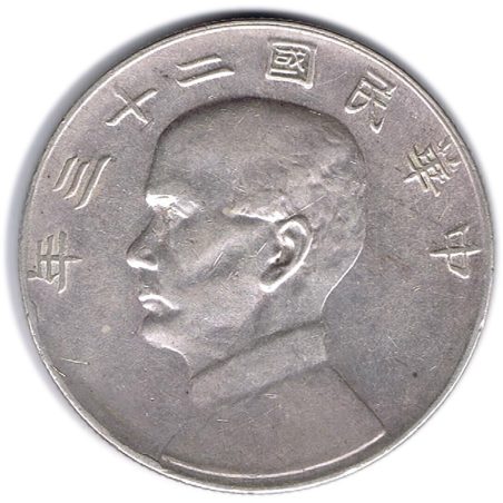 Moneda de plata 1 yuan China 1934 Junk Dollar. Reprocucción.  - 1