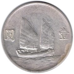 Moneda de plata 1 yuan China 23/1934 Junk Dollar. reacuñación 1949